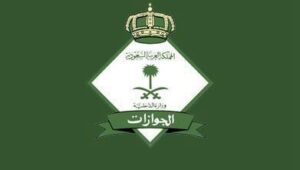 أعلنت المديرية العامة للجوازات عن فتح باب التقديم على فرص تطوعية للرجال والنساء 2026